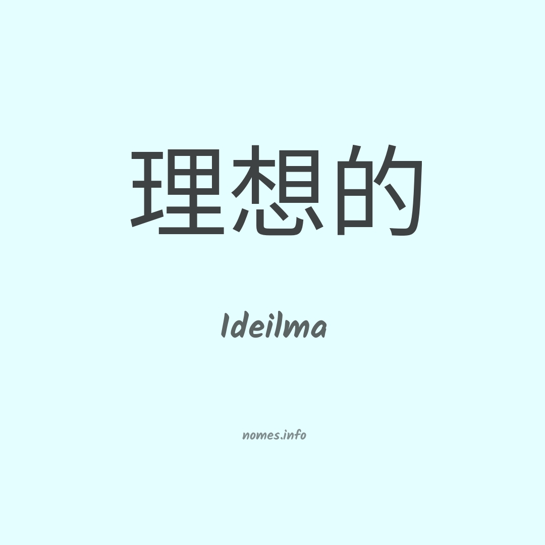 Ideilma em chinês