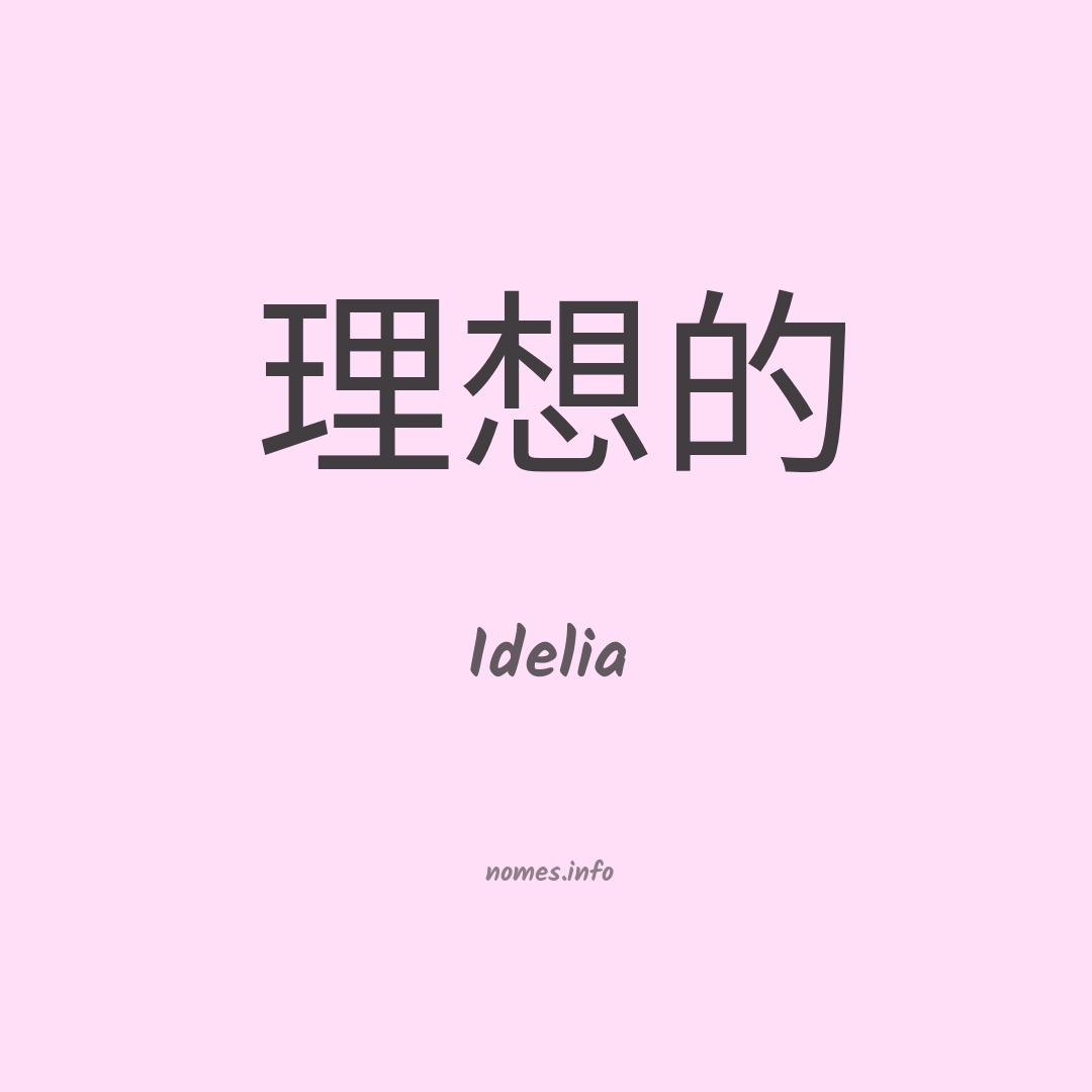 Idelia em chinês