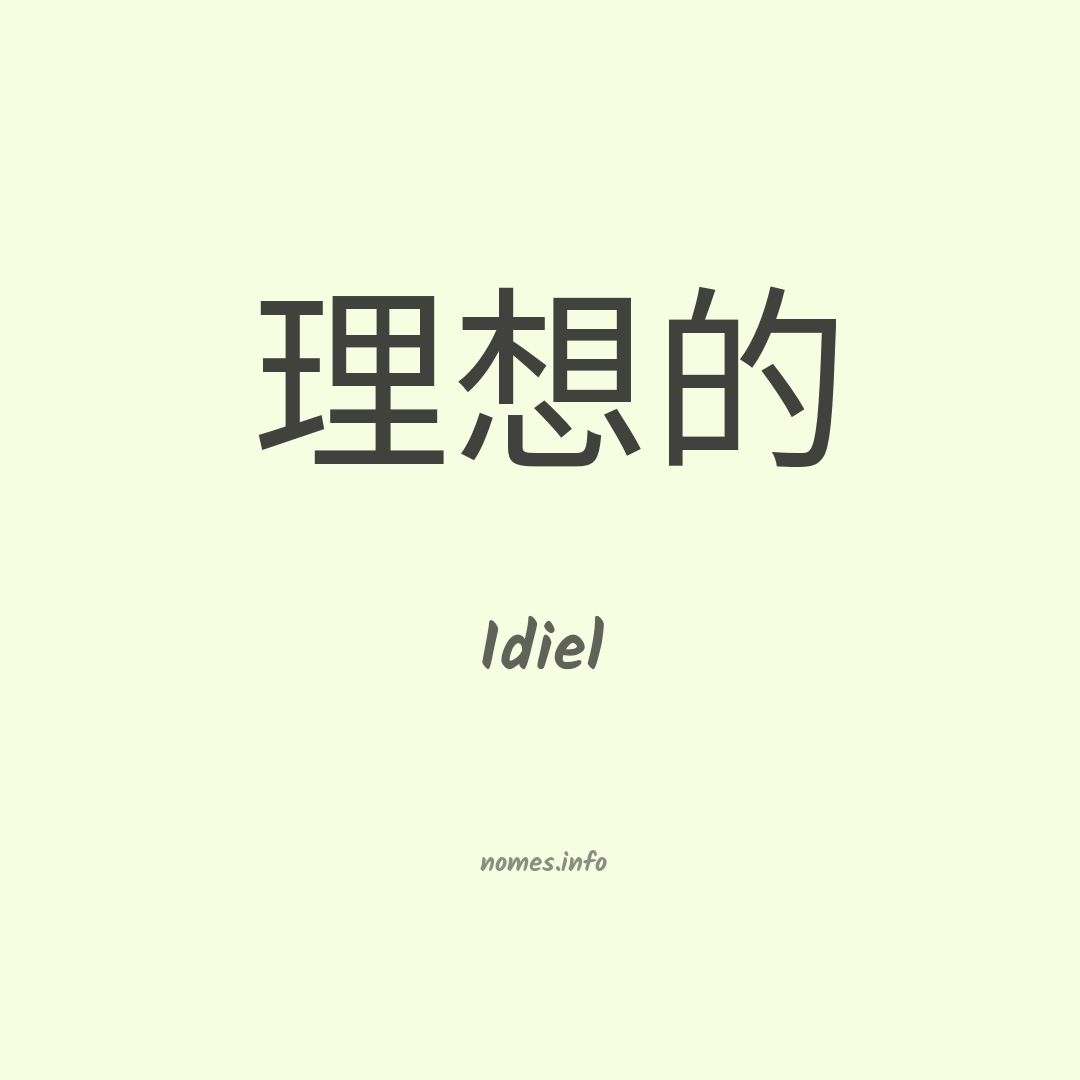 Idiel em chinês