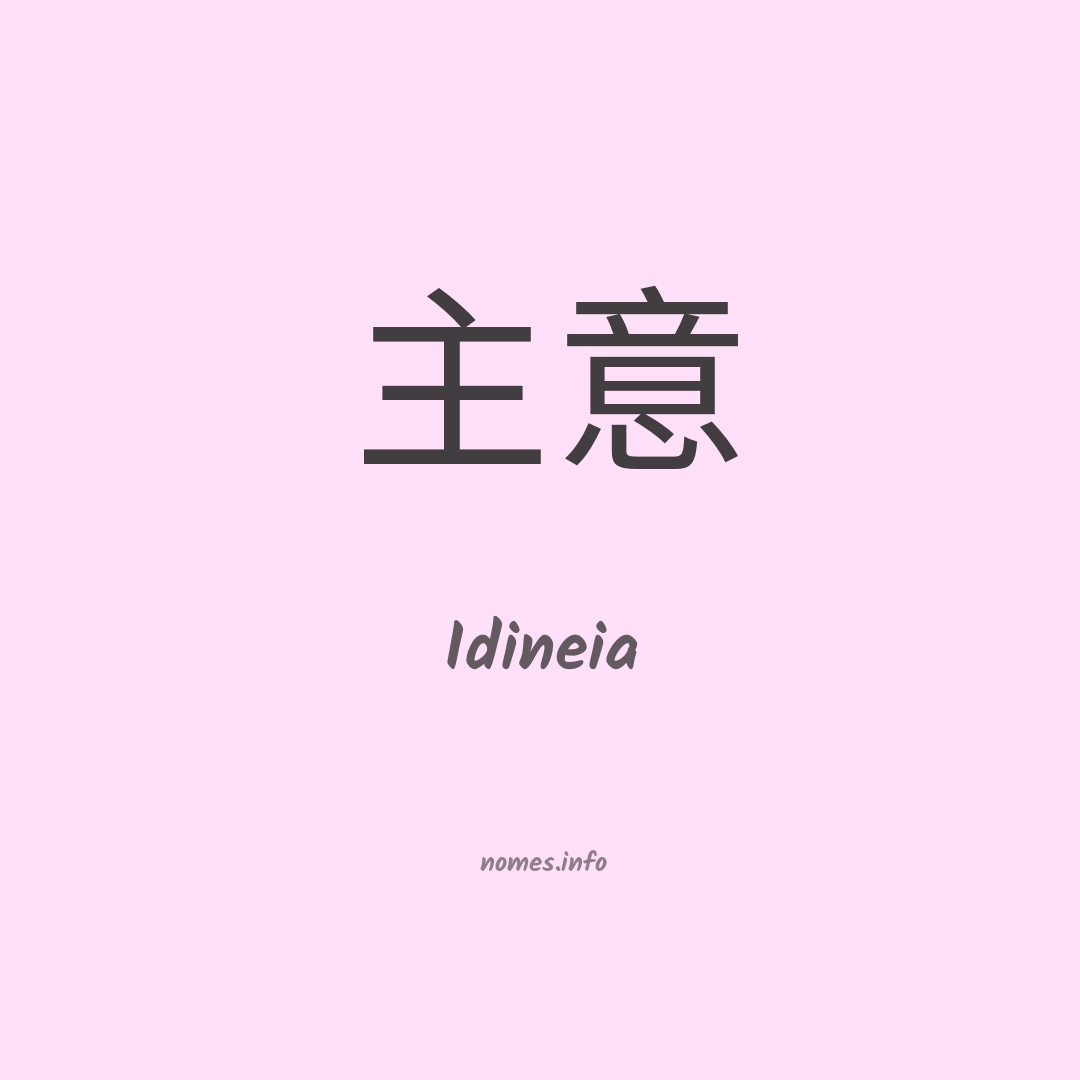 Idineia em chinês