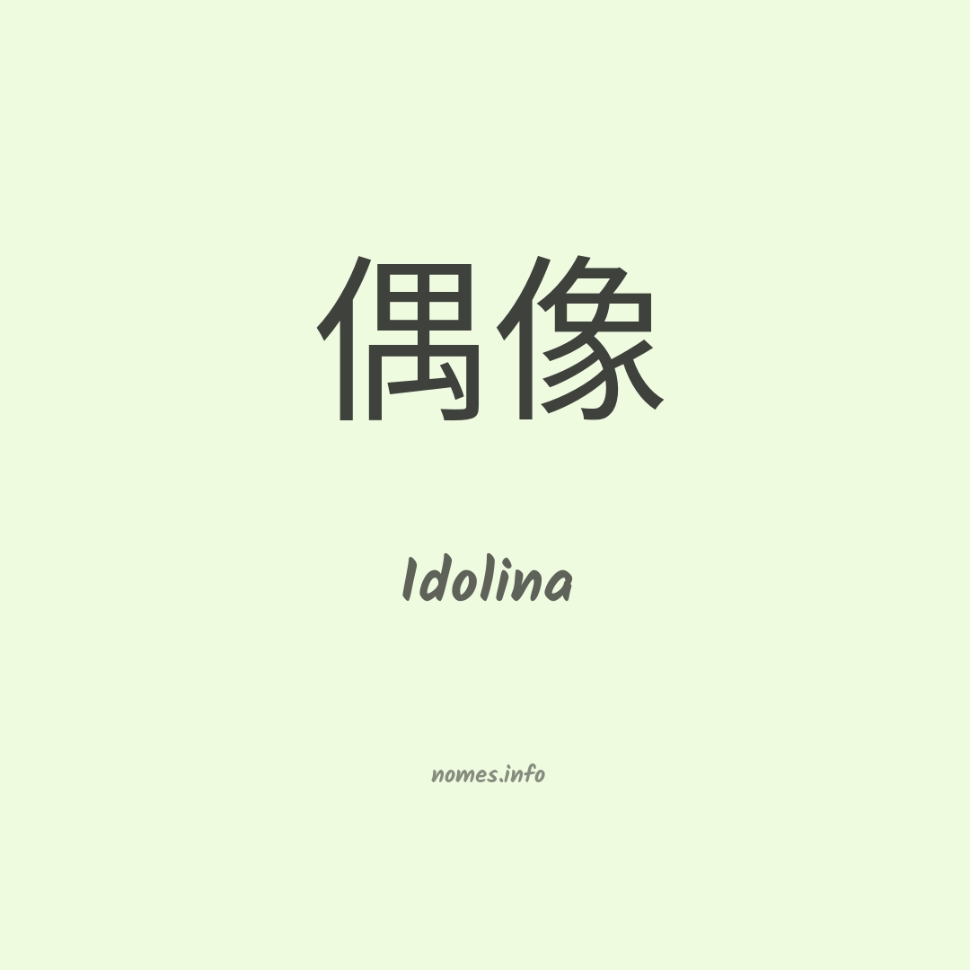 Idolina em chinês