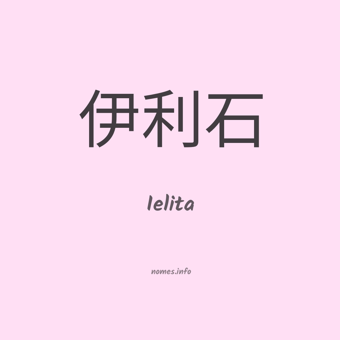 Ielita em chinês