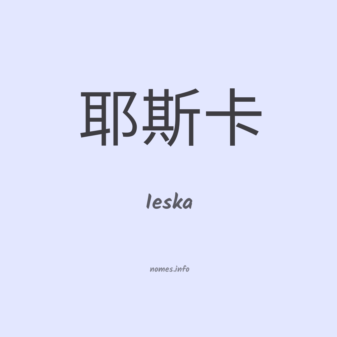 Ieska em chinês