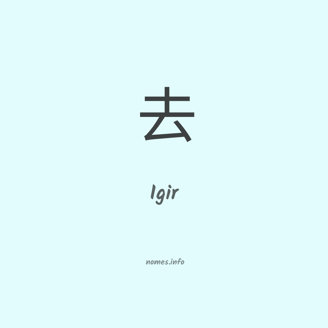 Igir em chinês