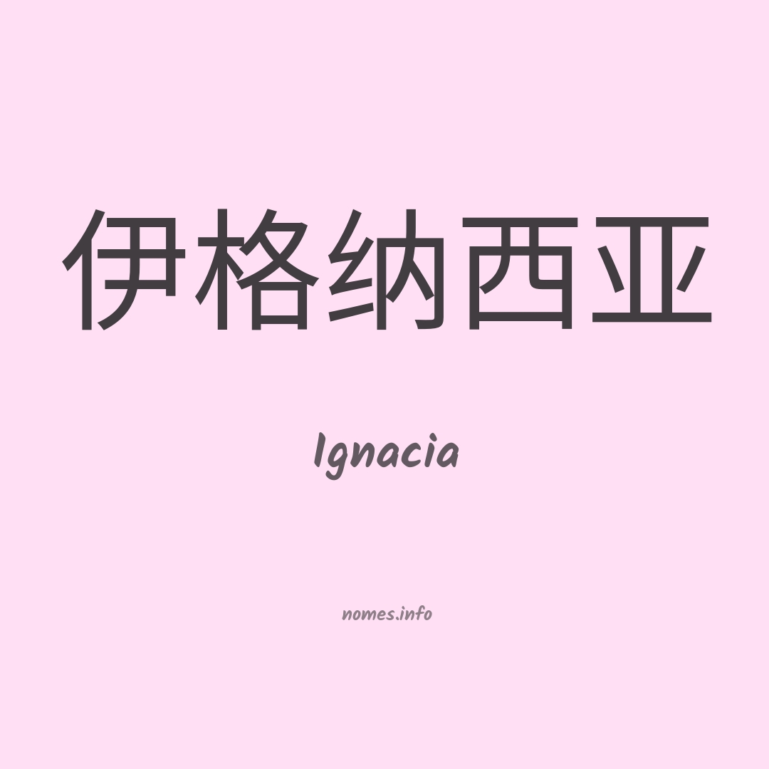 Ignacia em chinês