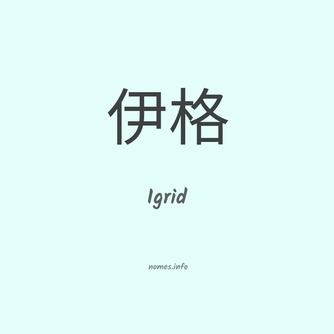 Igrid em chinês