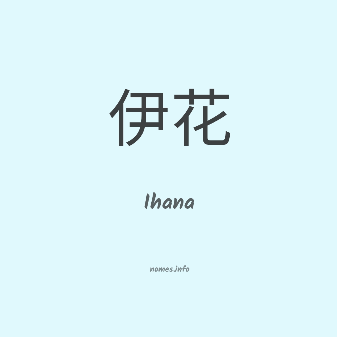 Ihana em chinês