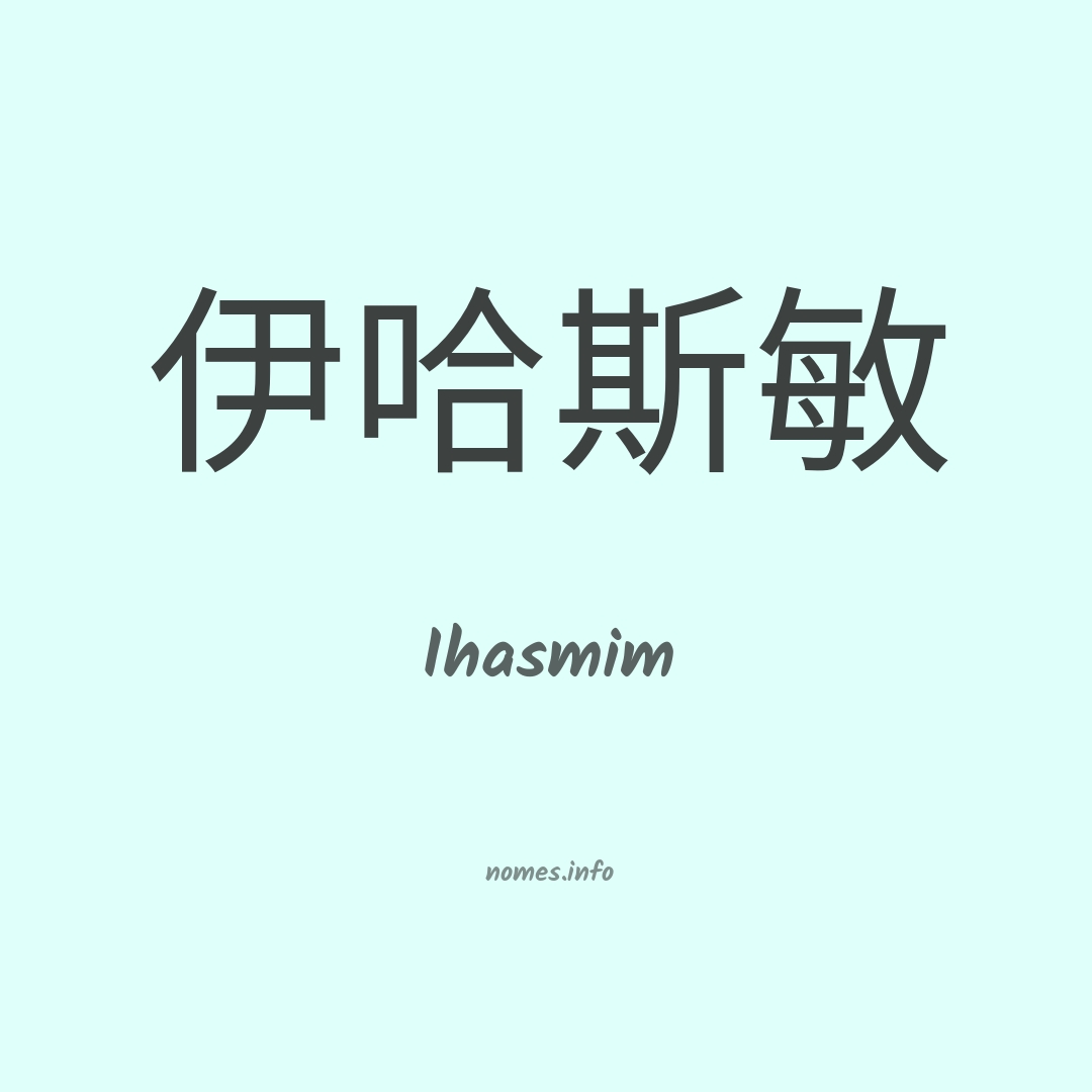 Ihasmim em chinês