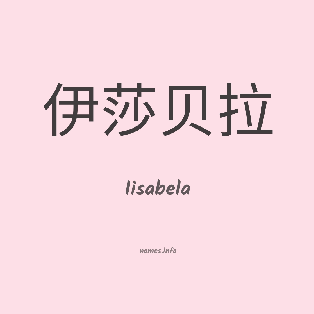 Iisabela em chinês