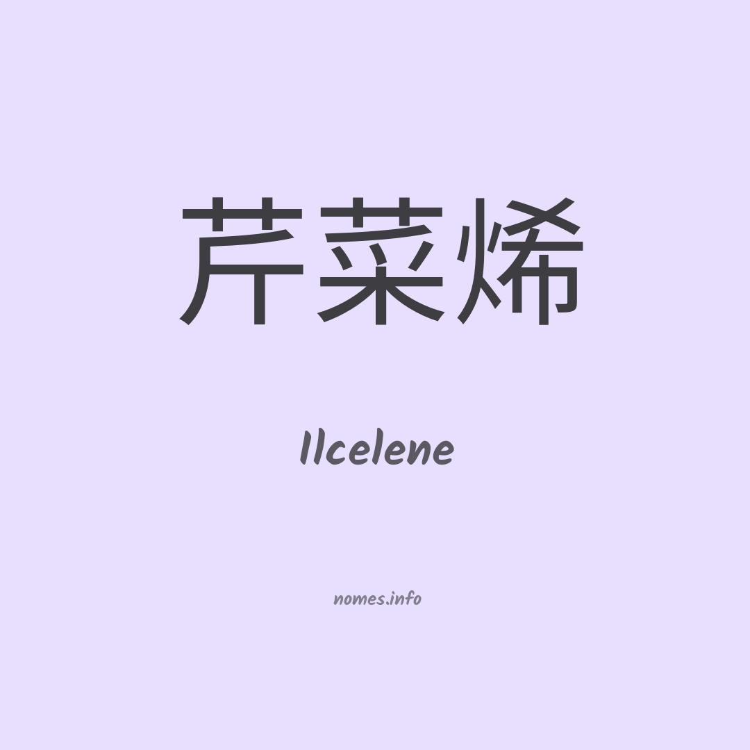 Ilcelene em chinês