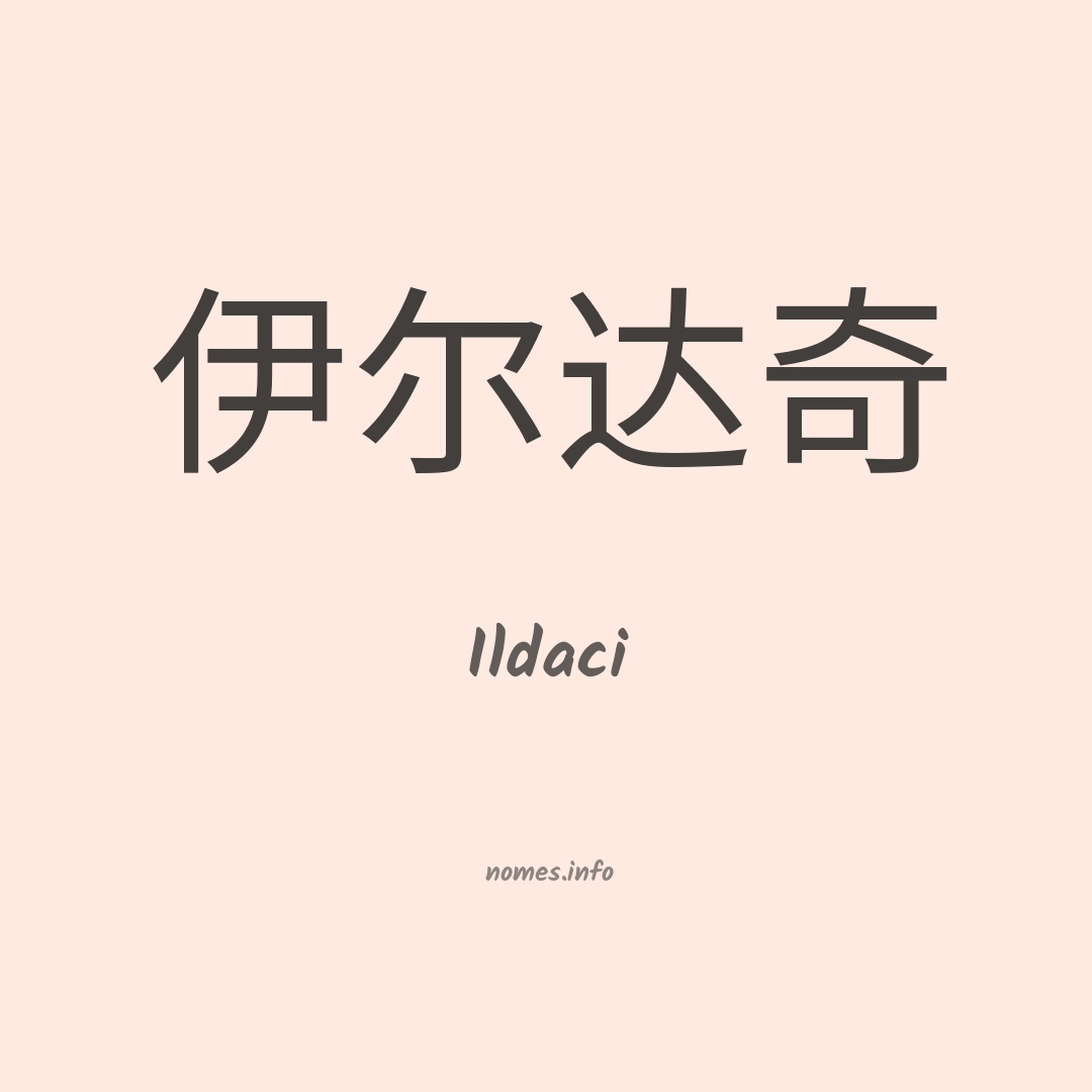 Ildaci em chinês