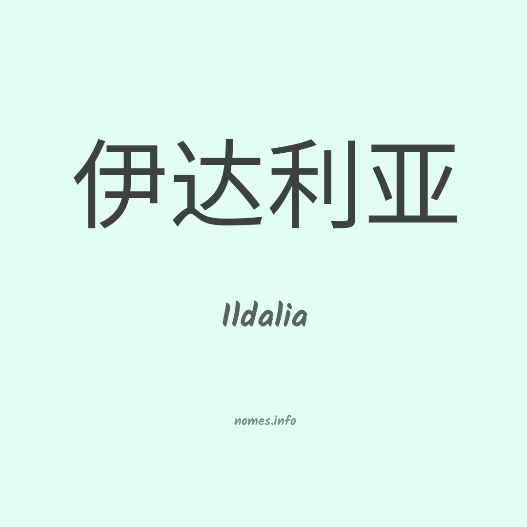 Ildalia em chinês
