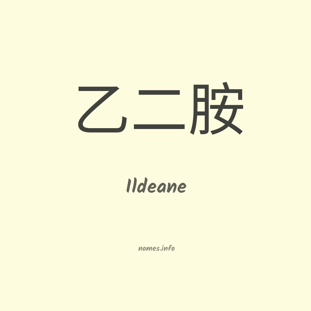 Ildeane em chinês