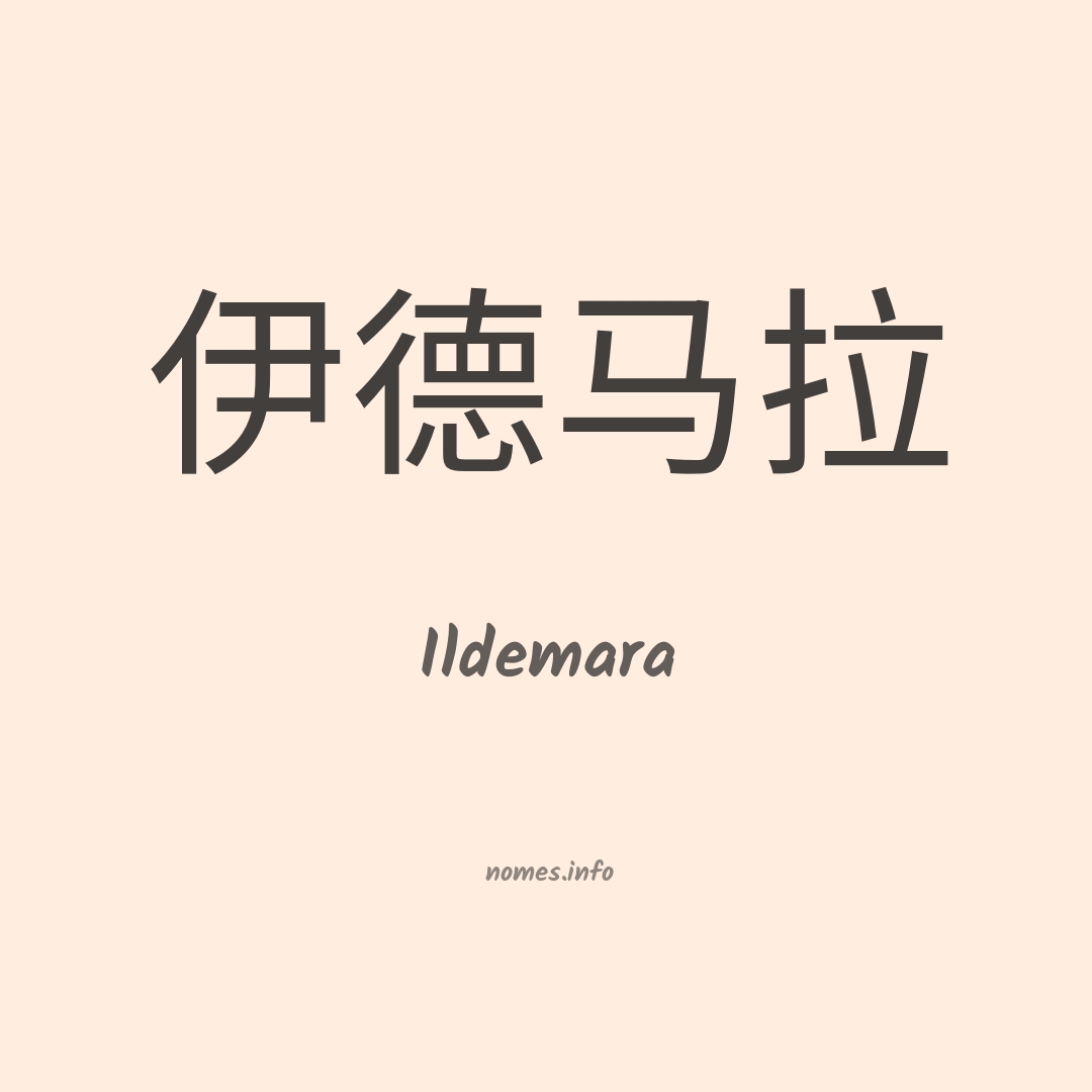 Ildemara em chinês