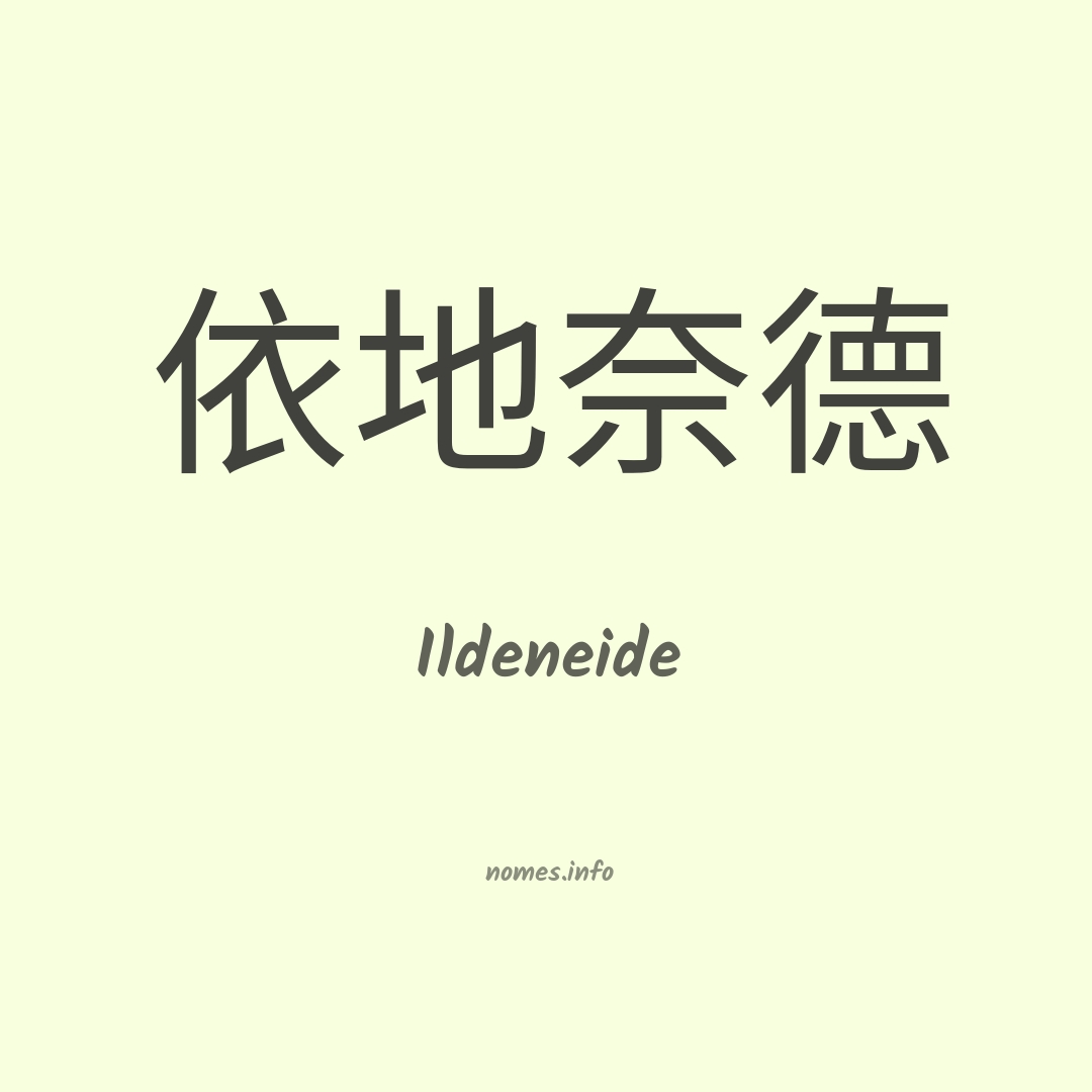 Ildeneide em chinês