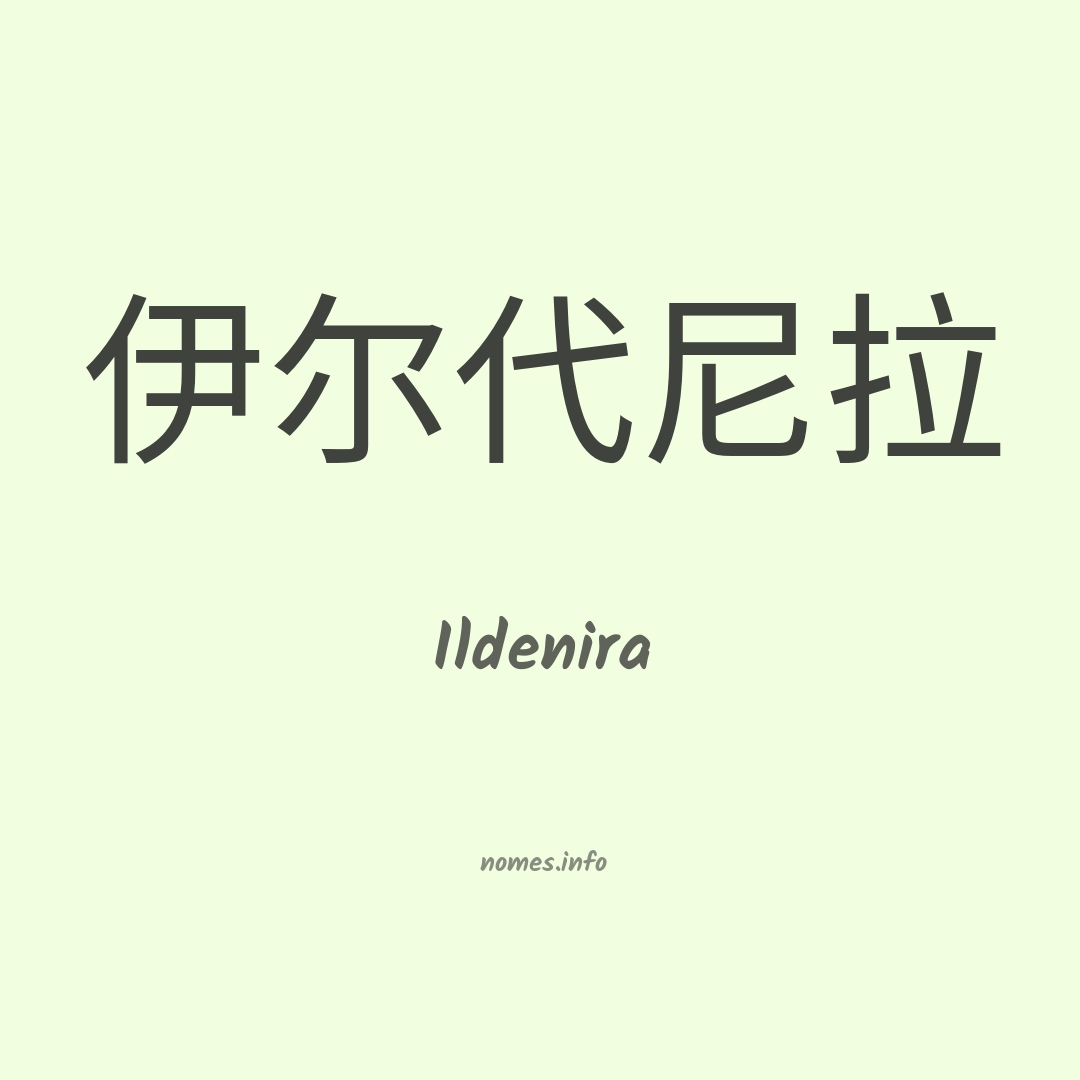Ildenira em chinês