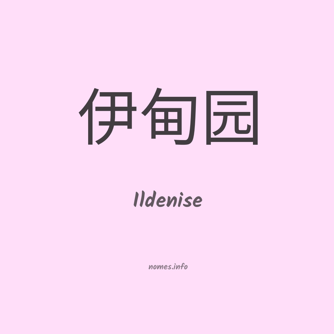 Ildenise em chinês