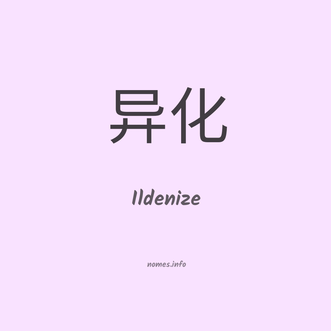 Ildenize em chinês