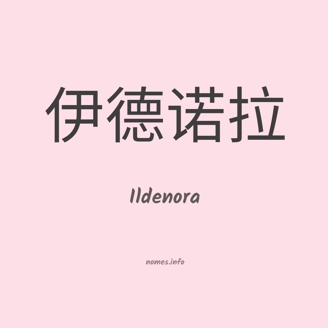 Ildenora em chinês