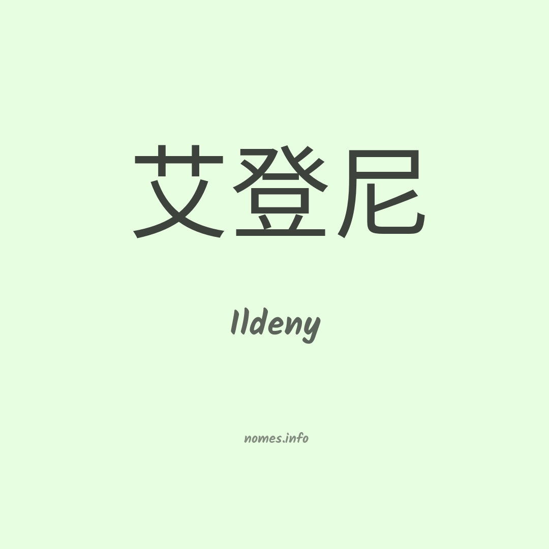 Ildeny em chinês