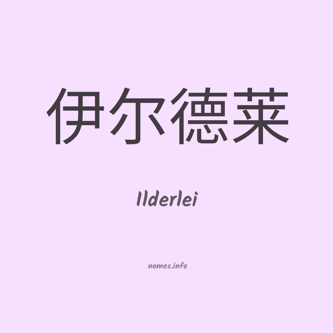 Ilderlei em chinês
