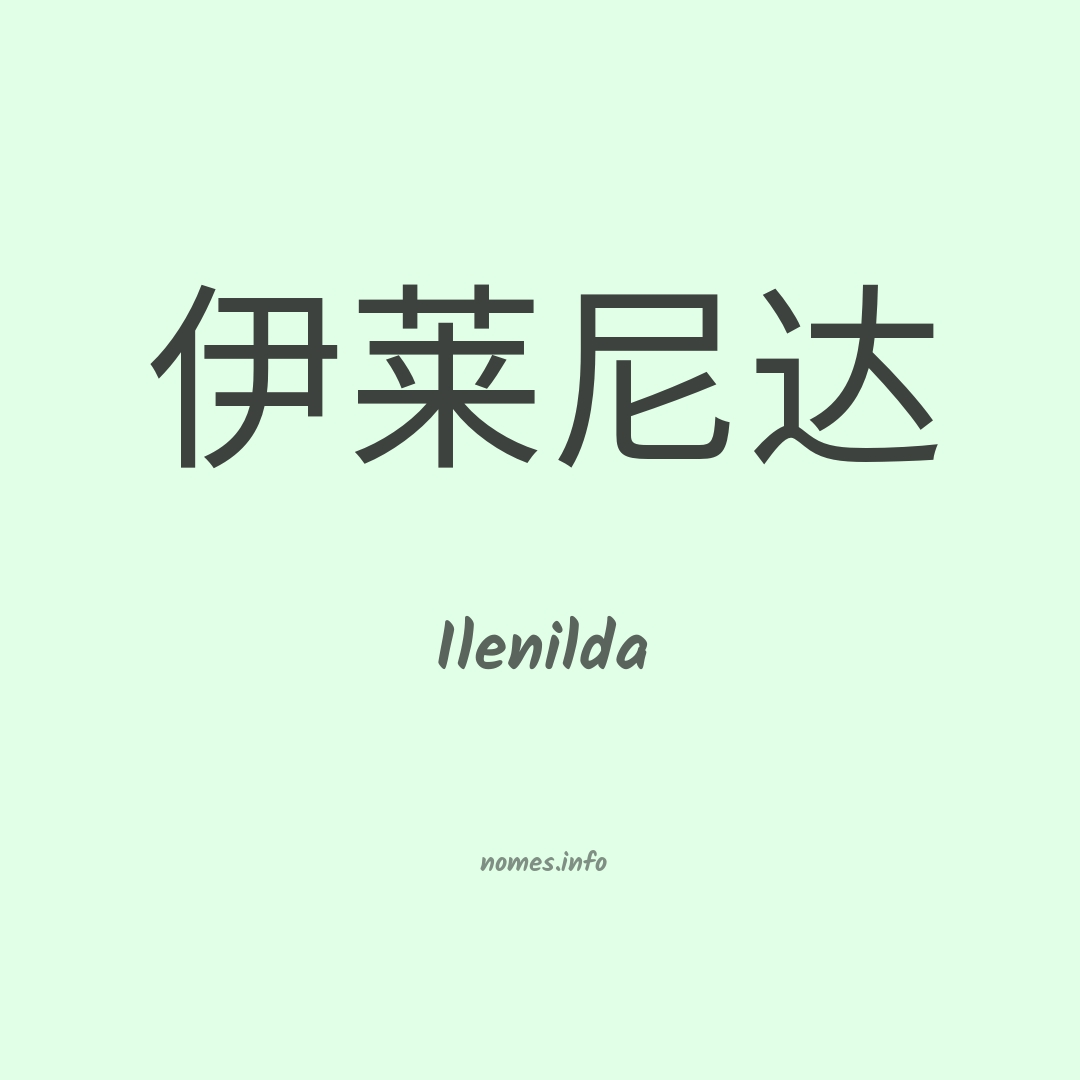 Ilenilda em chinês