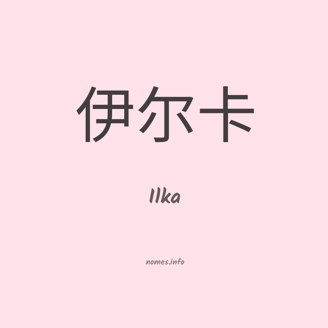 Ilka em chinês