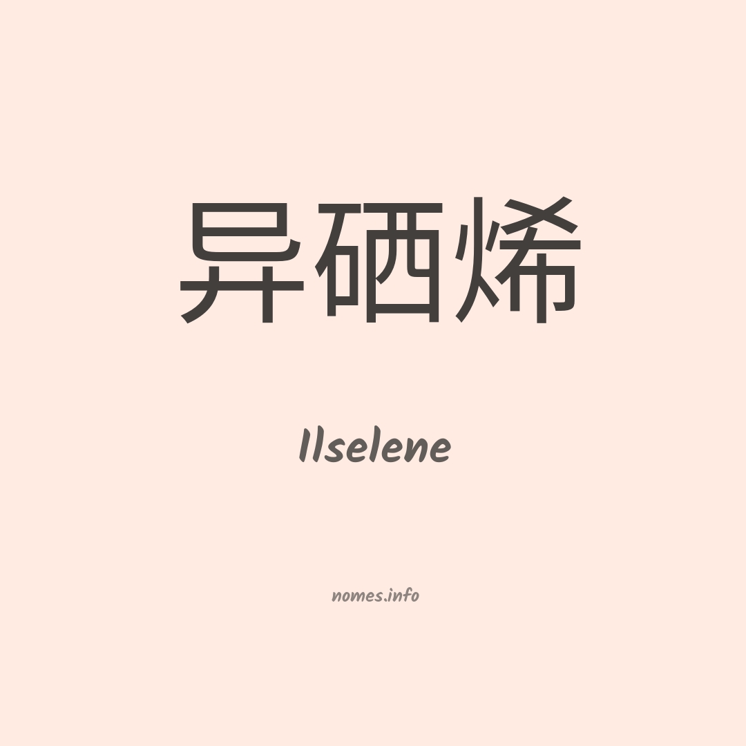 Ilselene em chinês