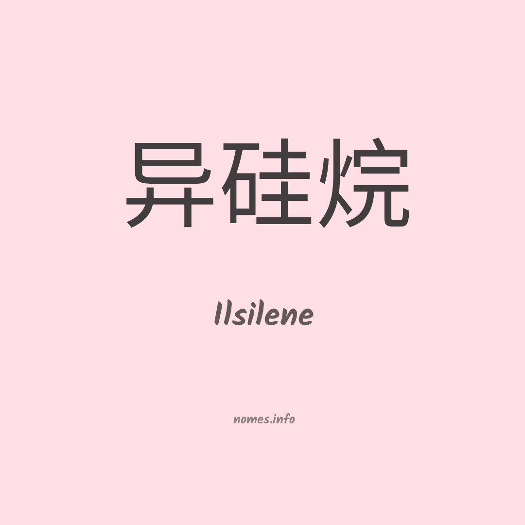 Ilsilene em chinês