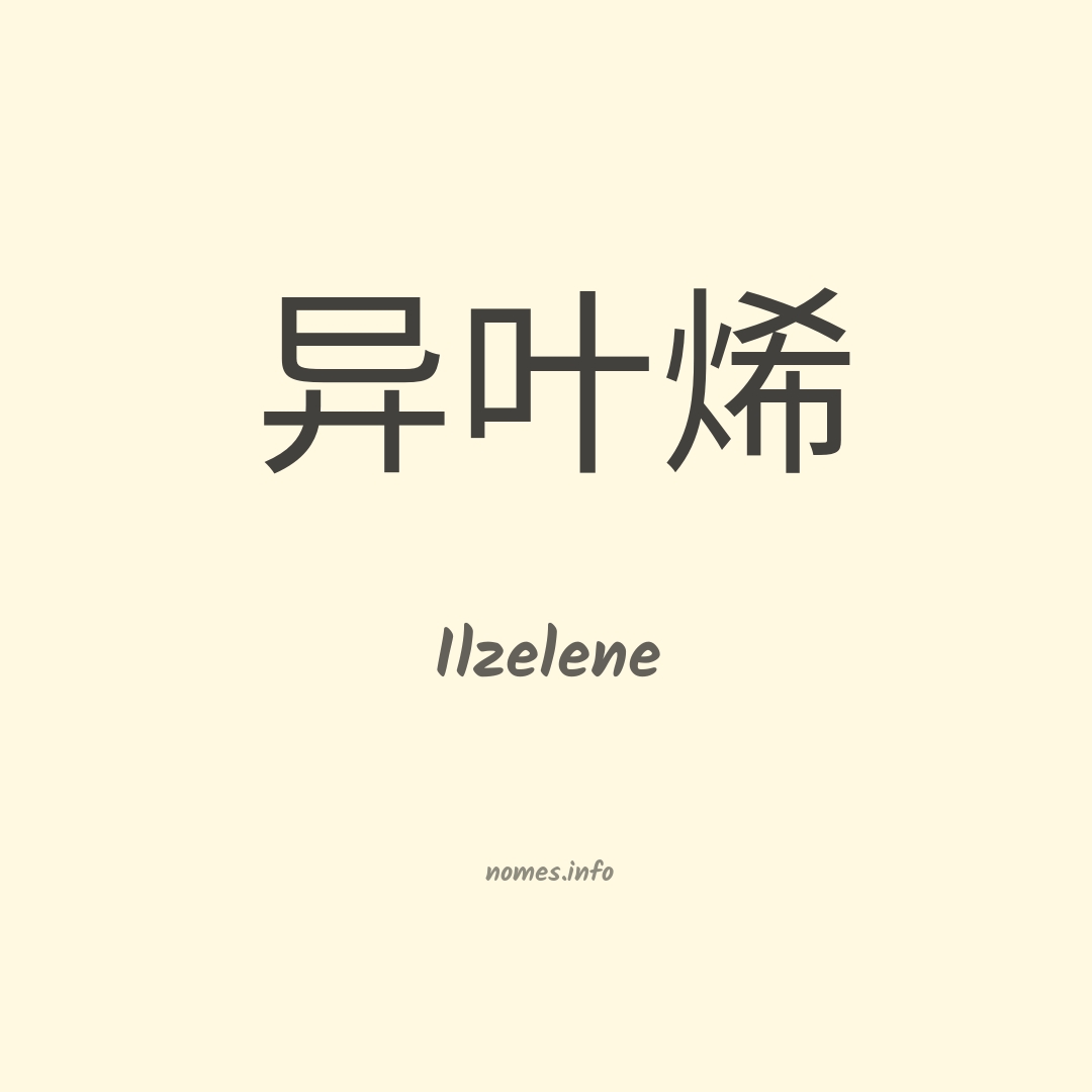Ilzelene em chinês