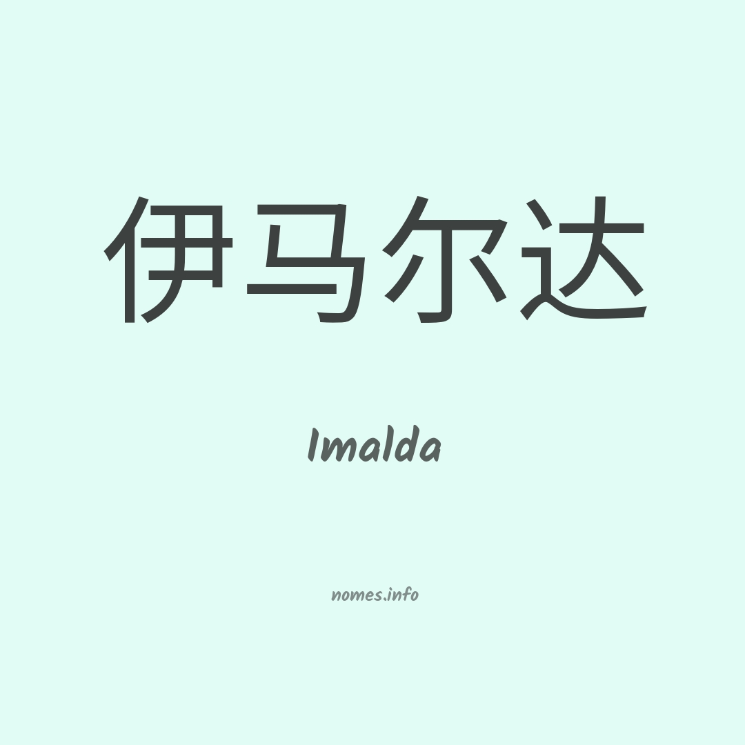 Imalda em chinês