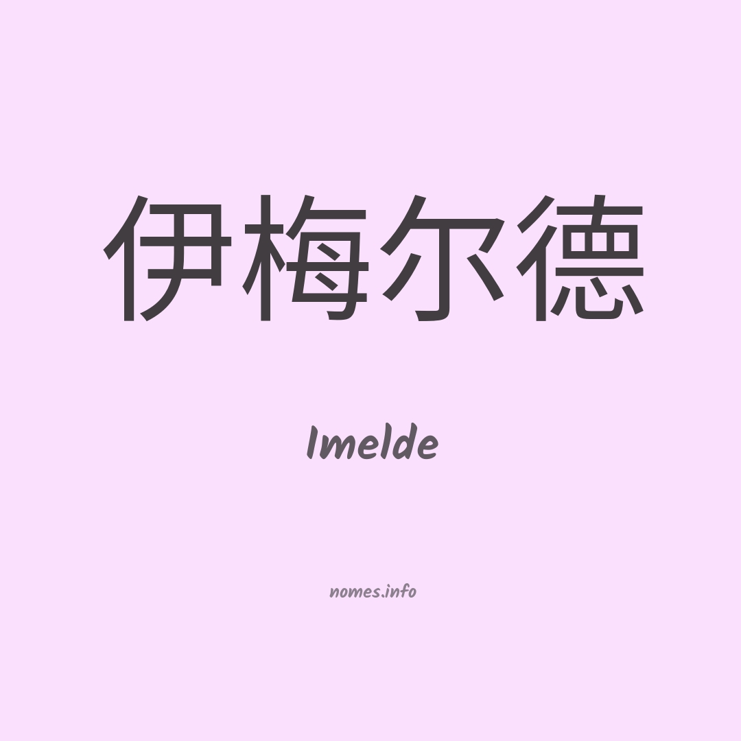 Imelde em chinês