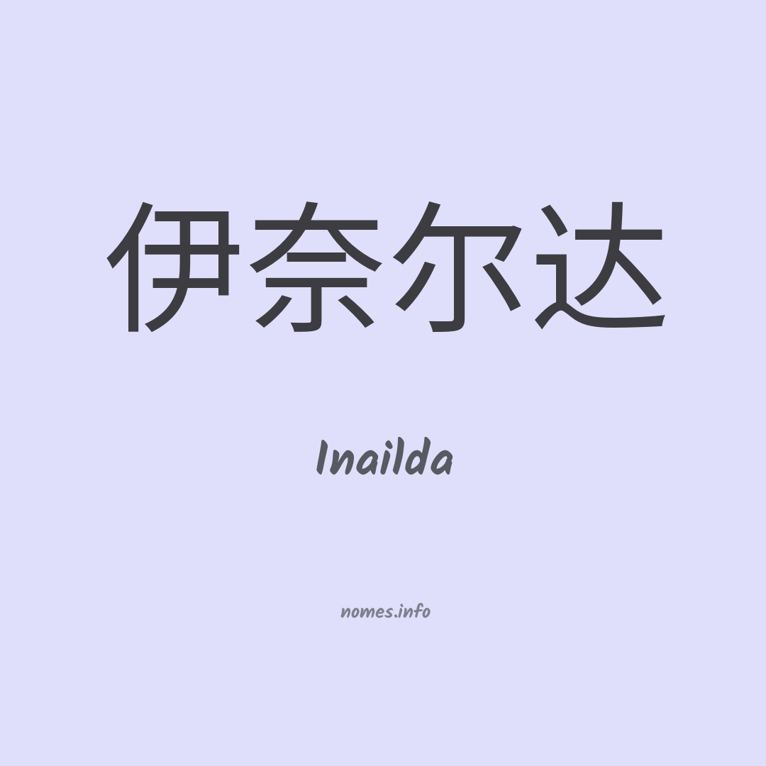 Inailda em chinês