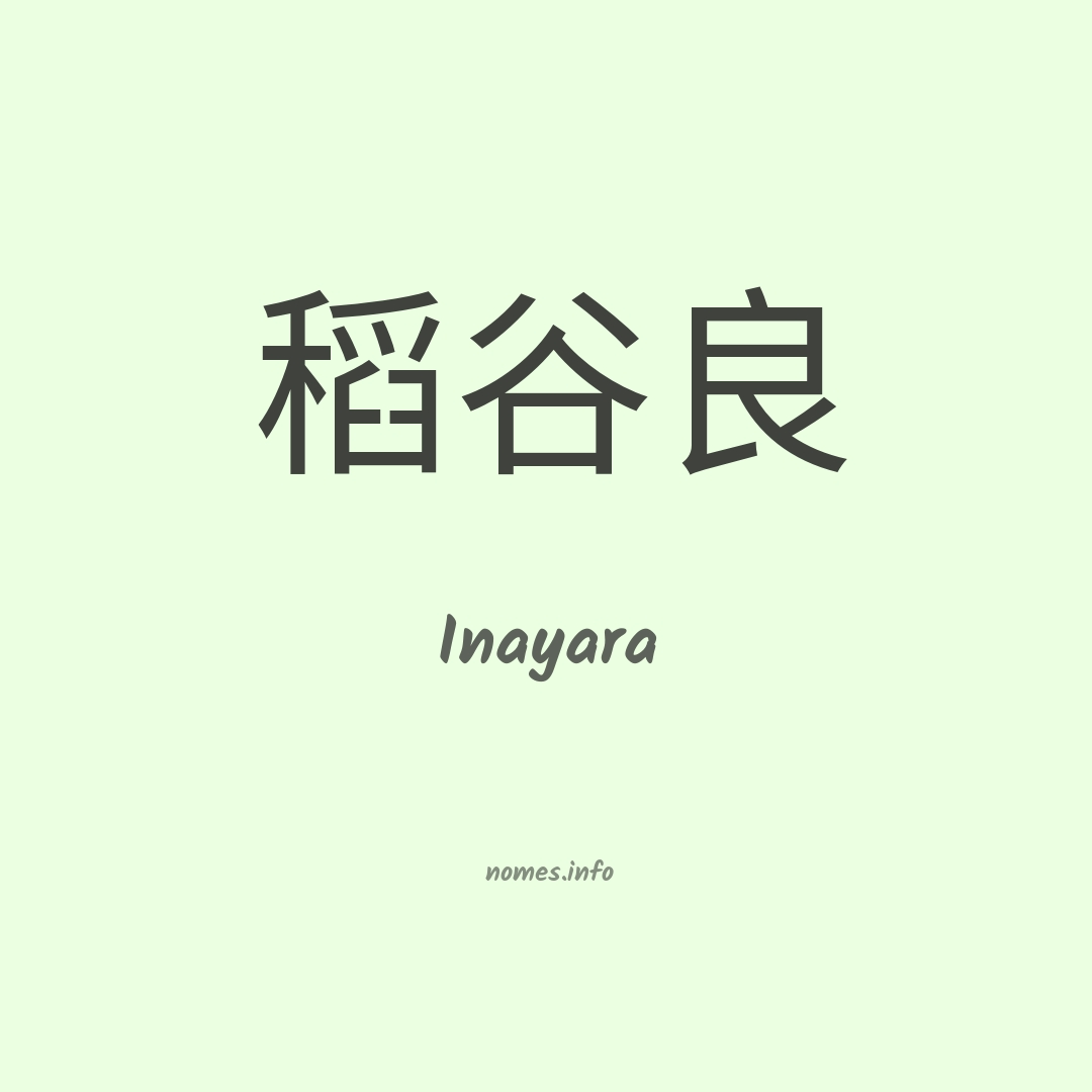 Inayara em chinês