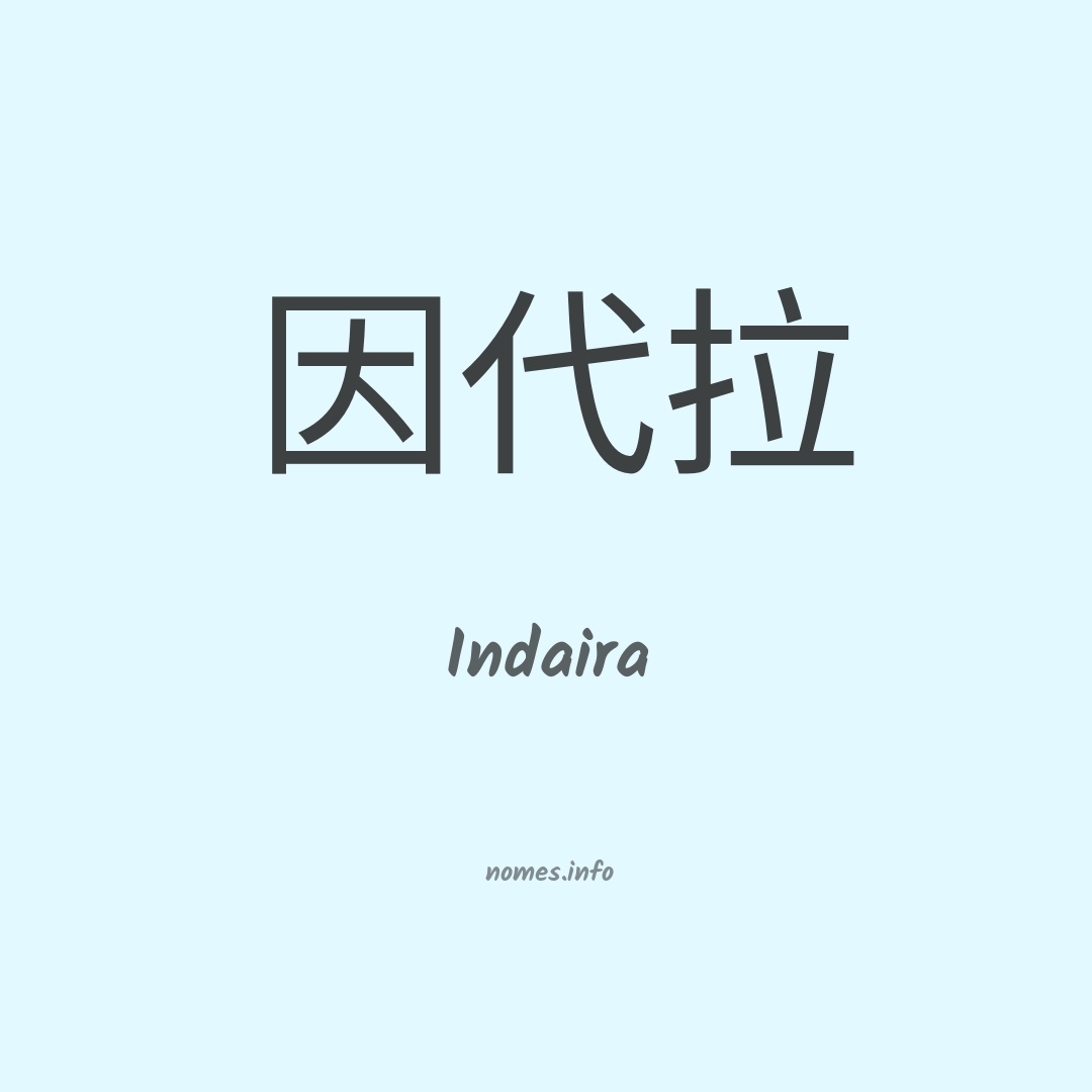 Indaira em chinês