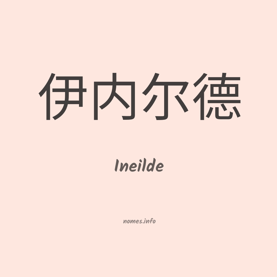 Ineilde em chinês