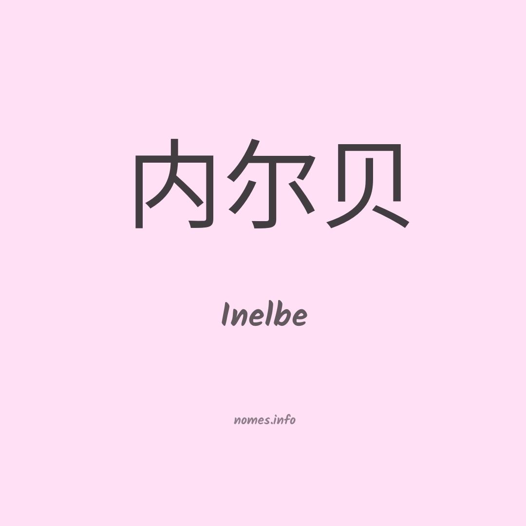 Inelbe em chinês