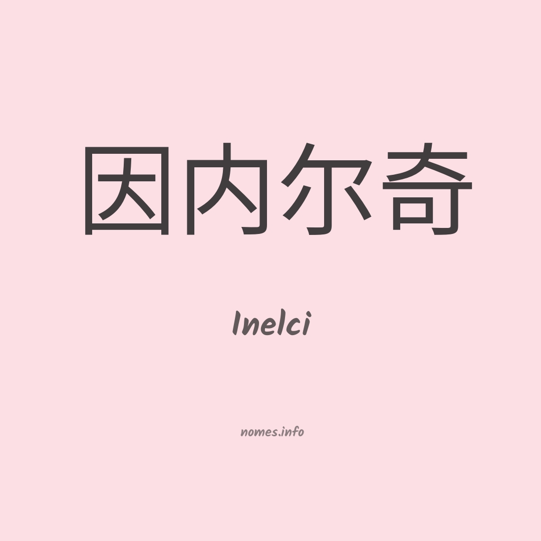 Inelci em chinês