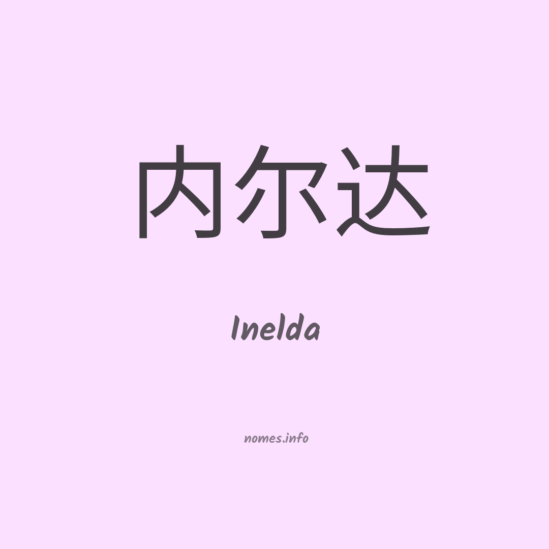 Inelda em chinês