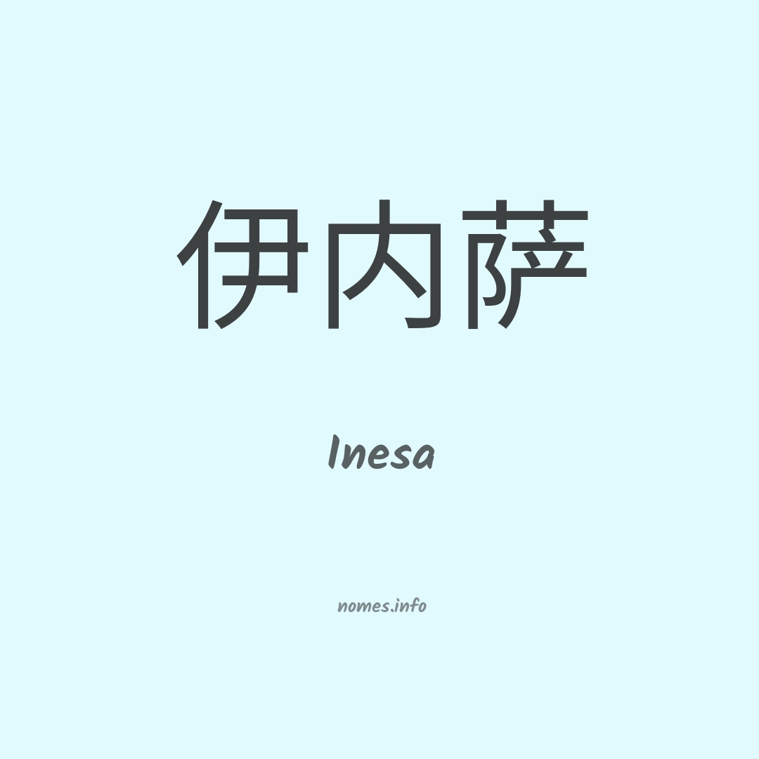 Inesa em chinês Inesa em chinês