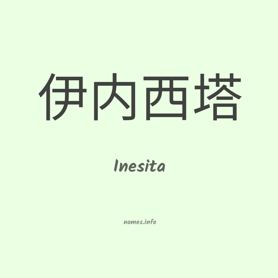 Inesita em chinês