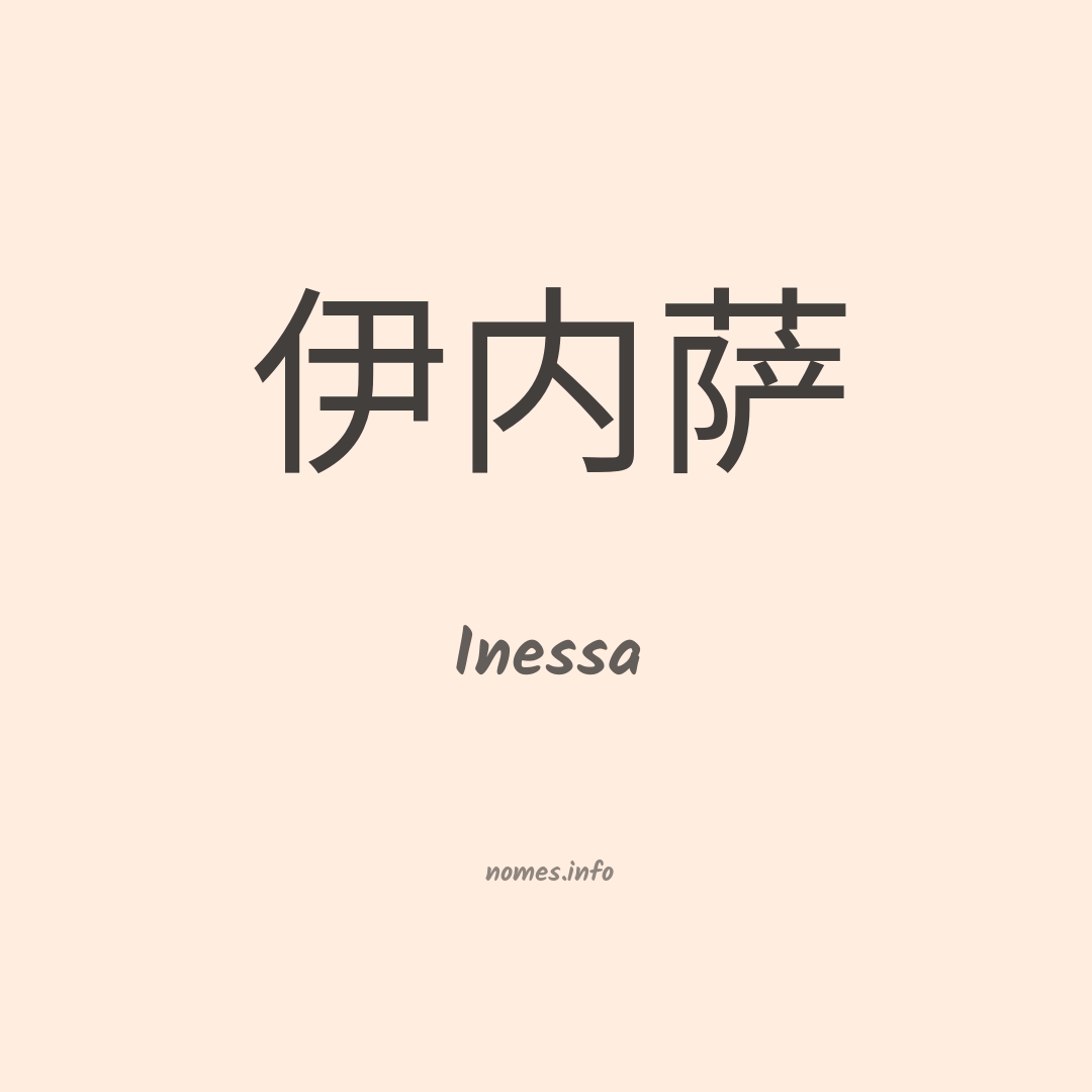 Inessa em chinês