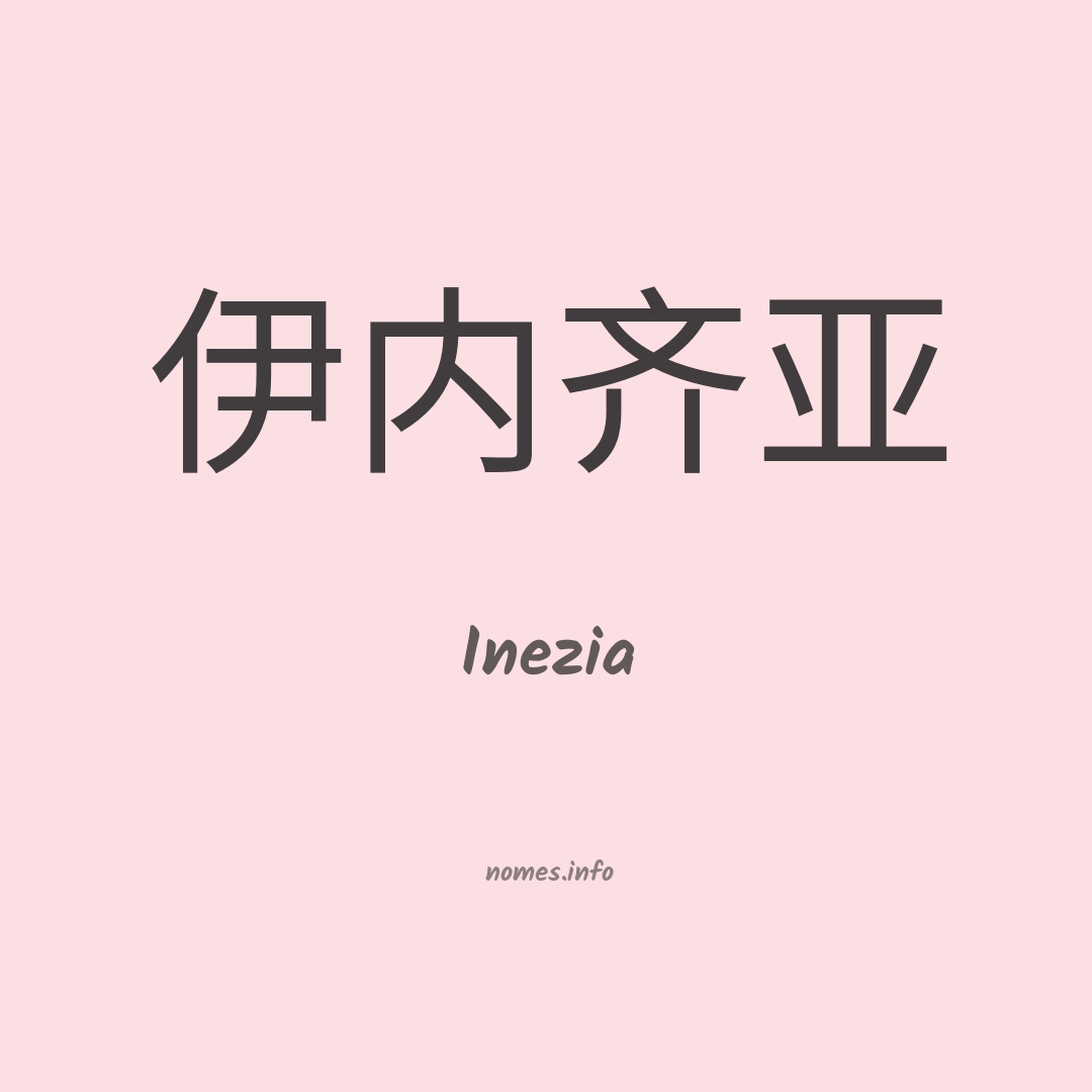 Inezia em chinês