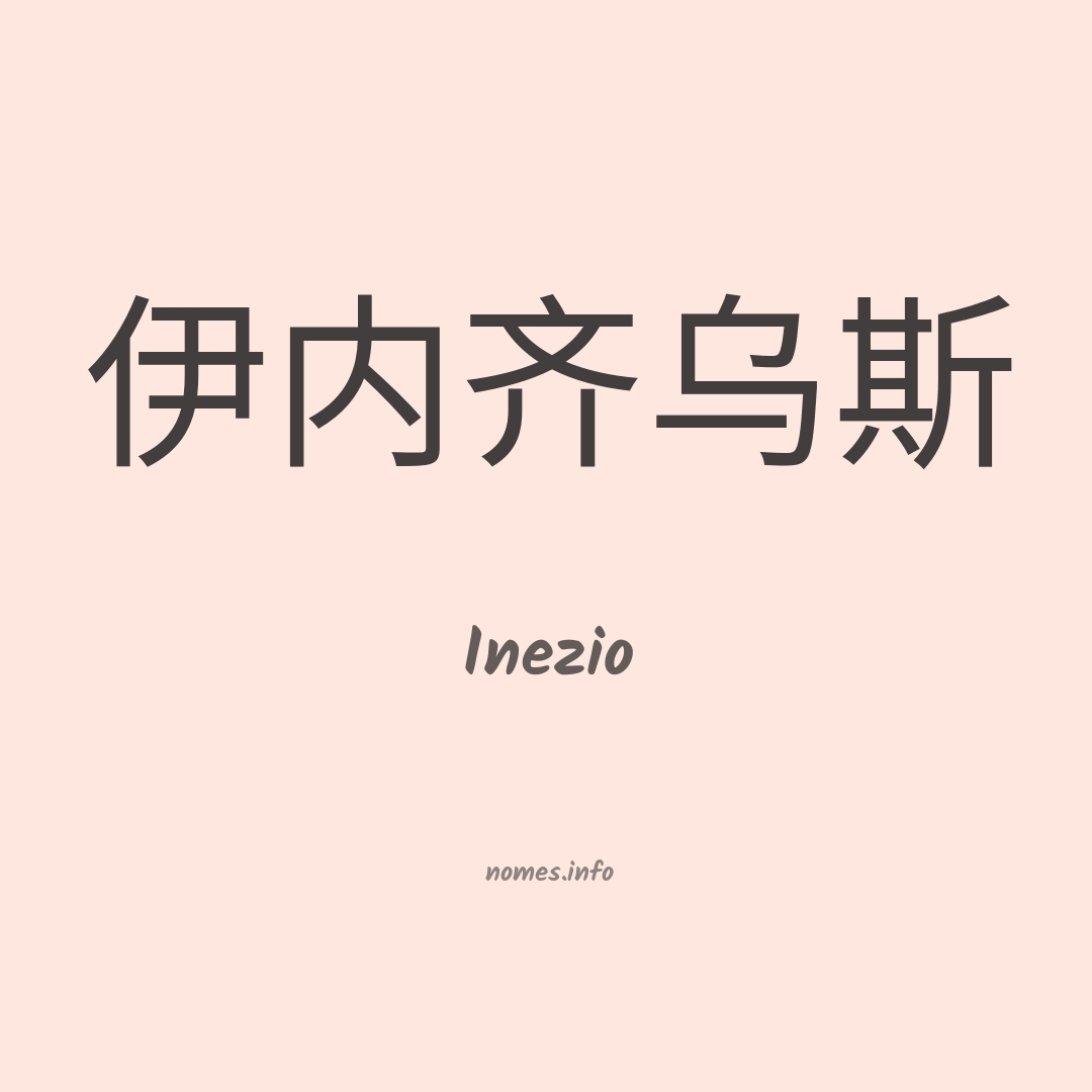 Inezio em chinês