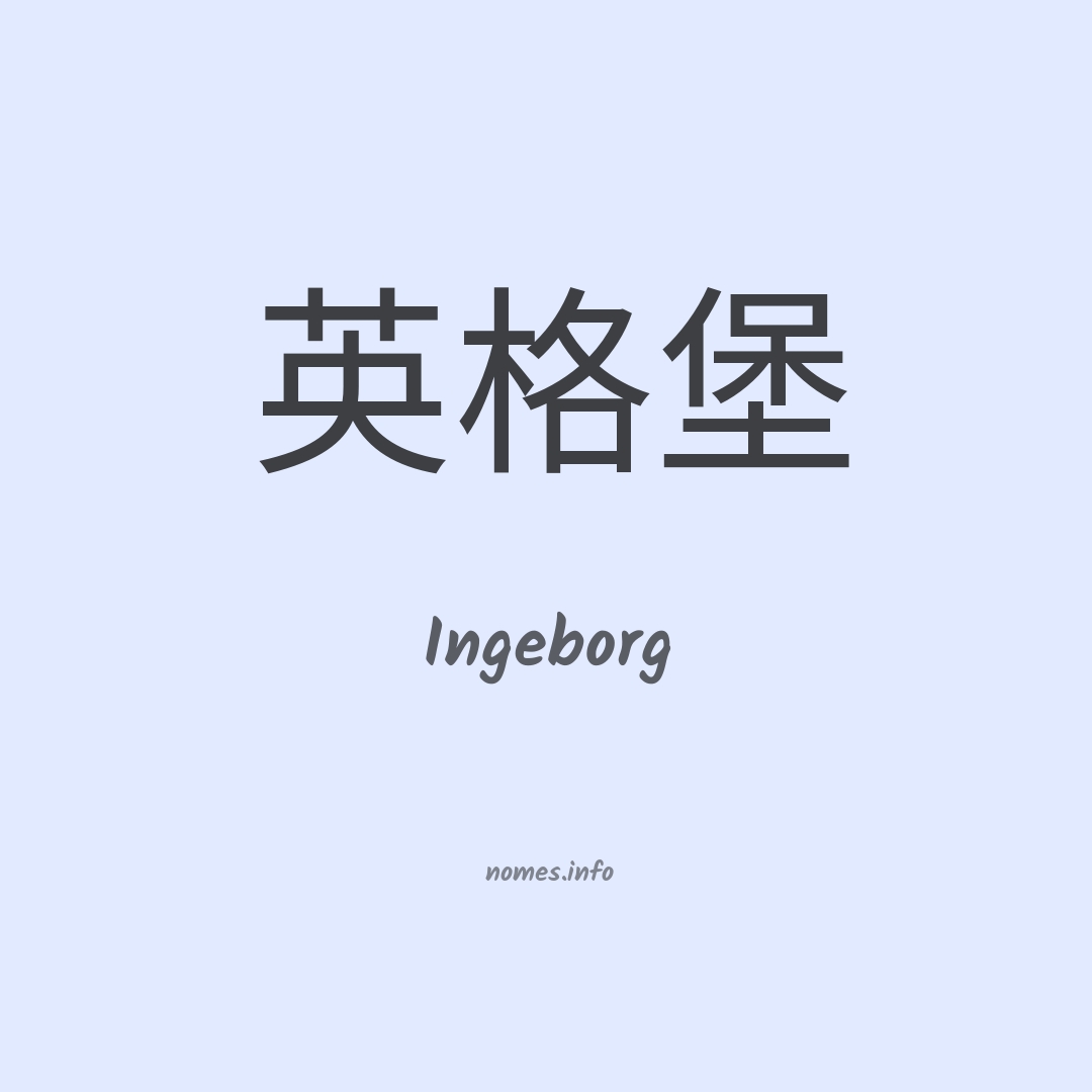 Ingeborg em chinês Ingeborg em chinês