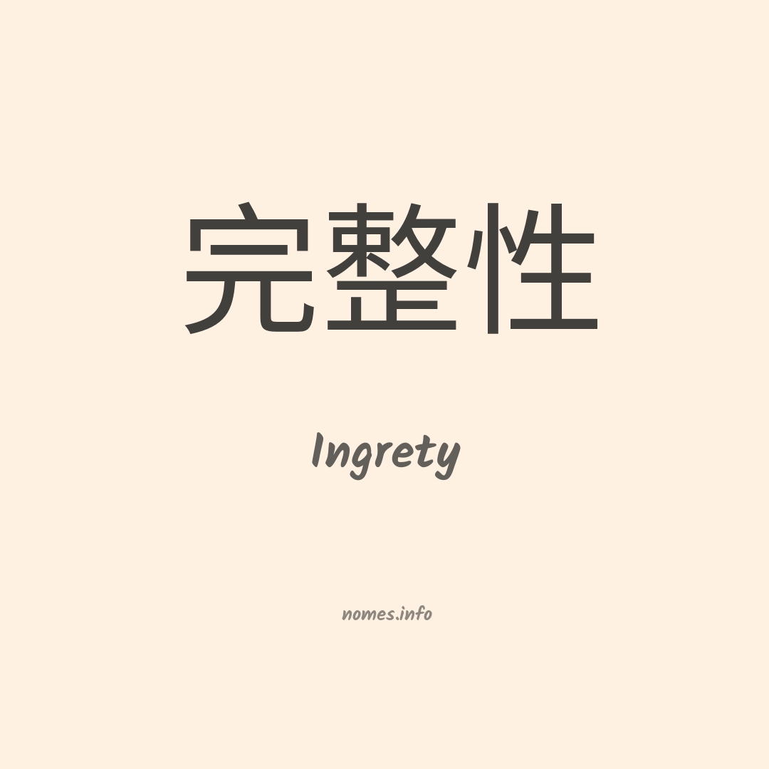 Ingrety em chinês