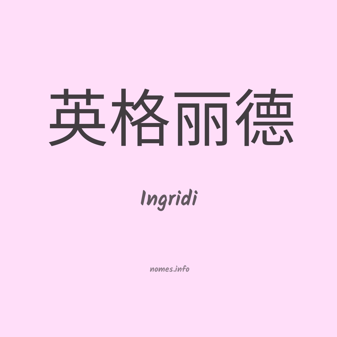 Ingridi em chinês