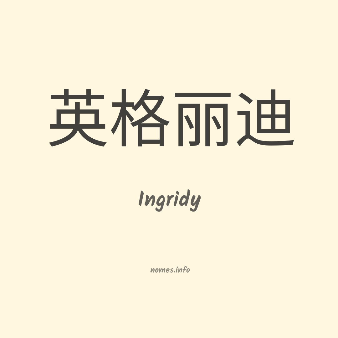 Ingridy em chinês