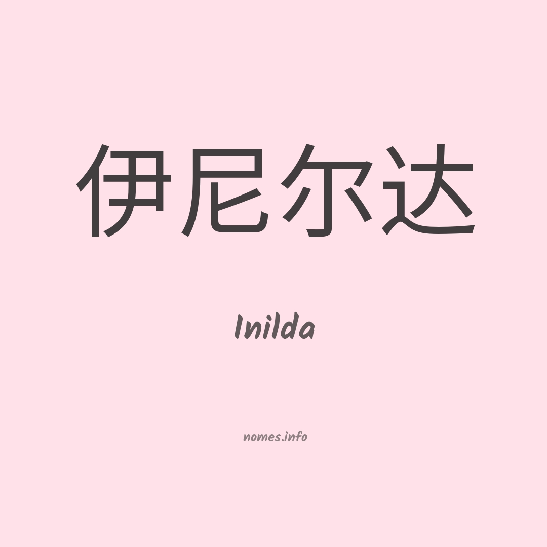 Inilda em chinês