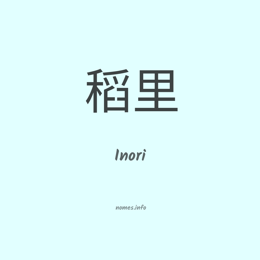 Inori em chinês